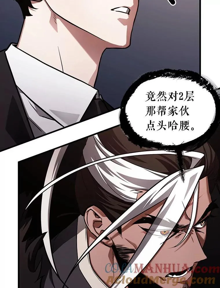 168.星座宴会-4 第109页