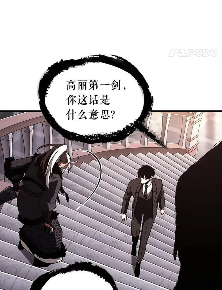 168.星座宴会-4 第111页