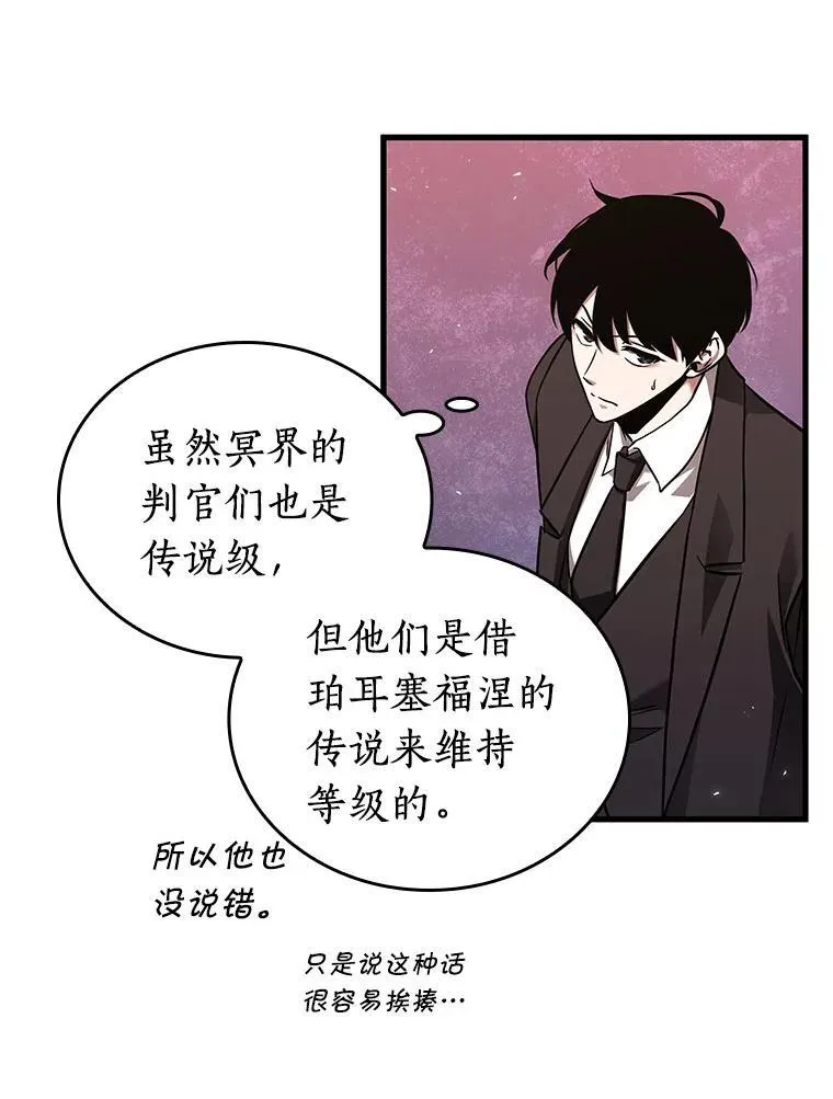 168.星座宴会-4 第118页