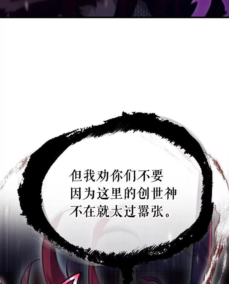 168.星座宴会-4 第120页