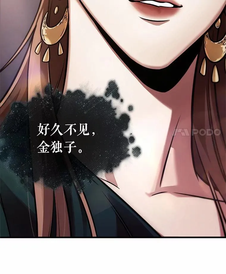 168.星座宴会-4 第131页