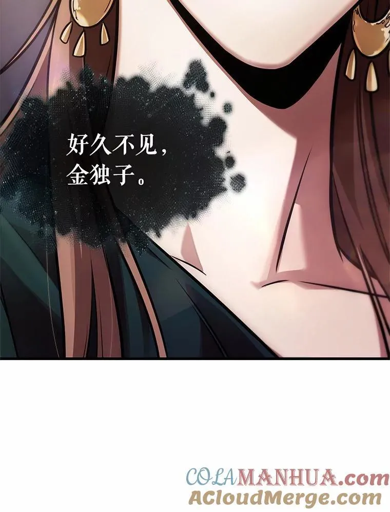 169.星座宴会-5 第9页