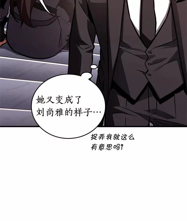 169.星座宴会-5 第11页
