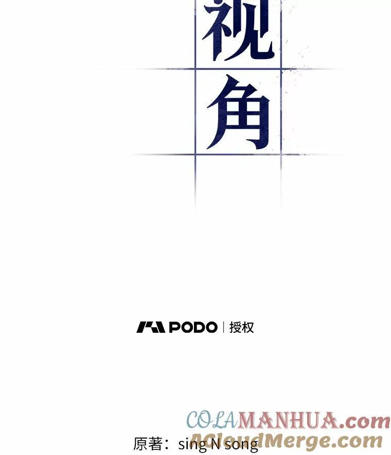 169.星座宴会-5 第13页
