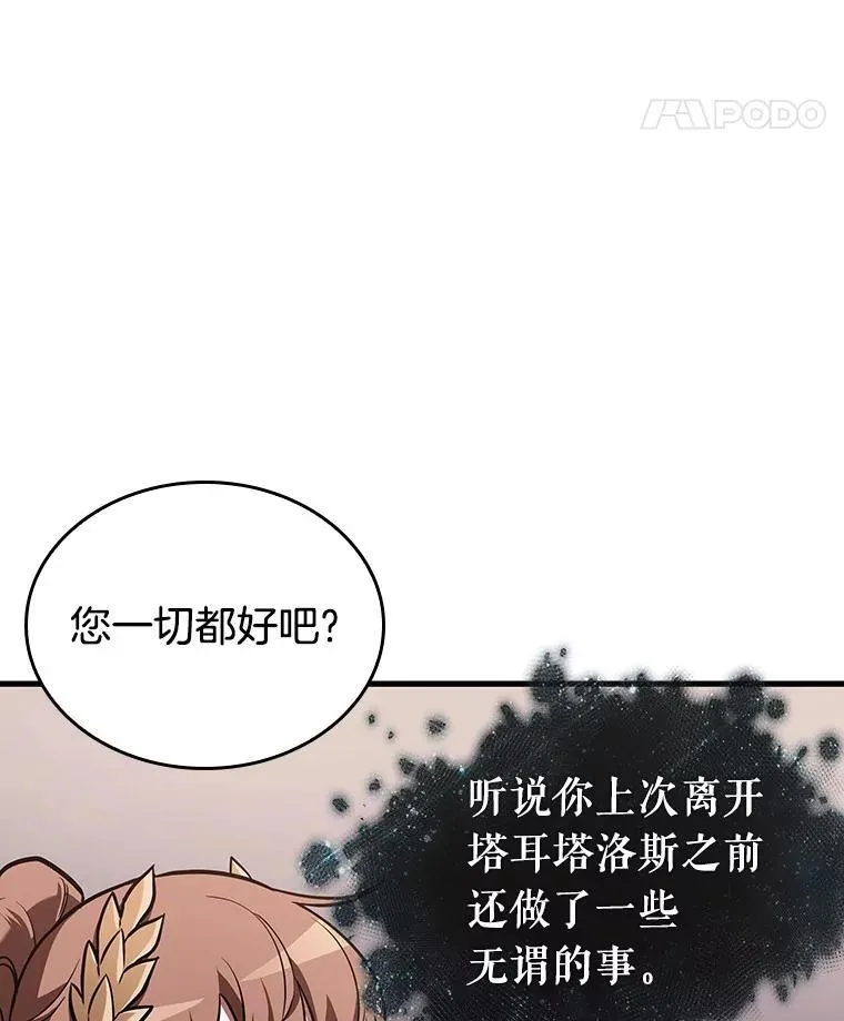 169.星座宴会-5 第18页