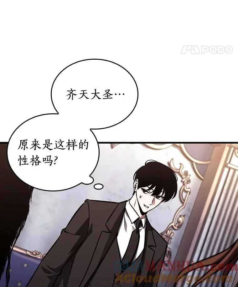 169.星座宴会-5 第25页