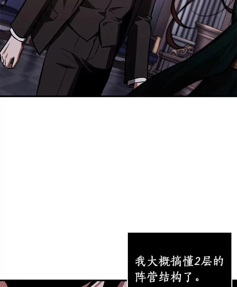 169.星座宴会-5 第26页