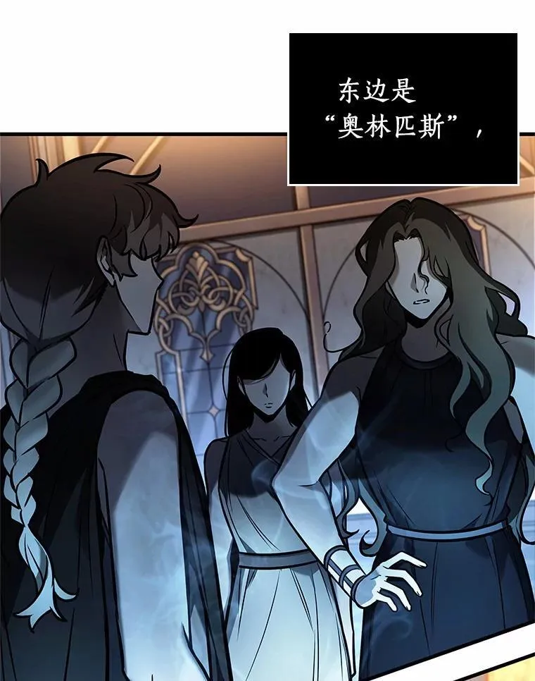 169.星座宴会-5 第30页