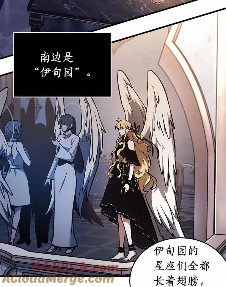 169.星座宴会-5 第33页