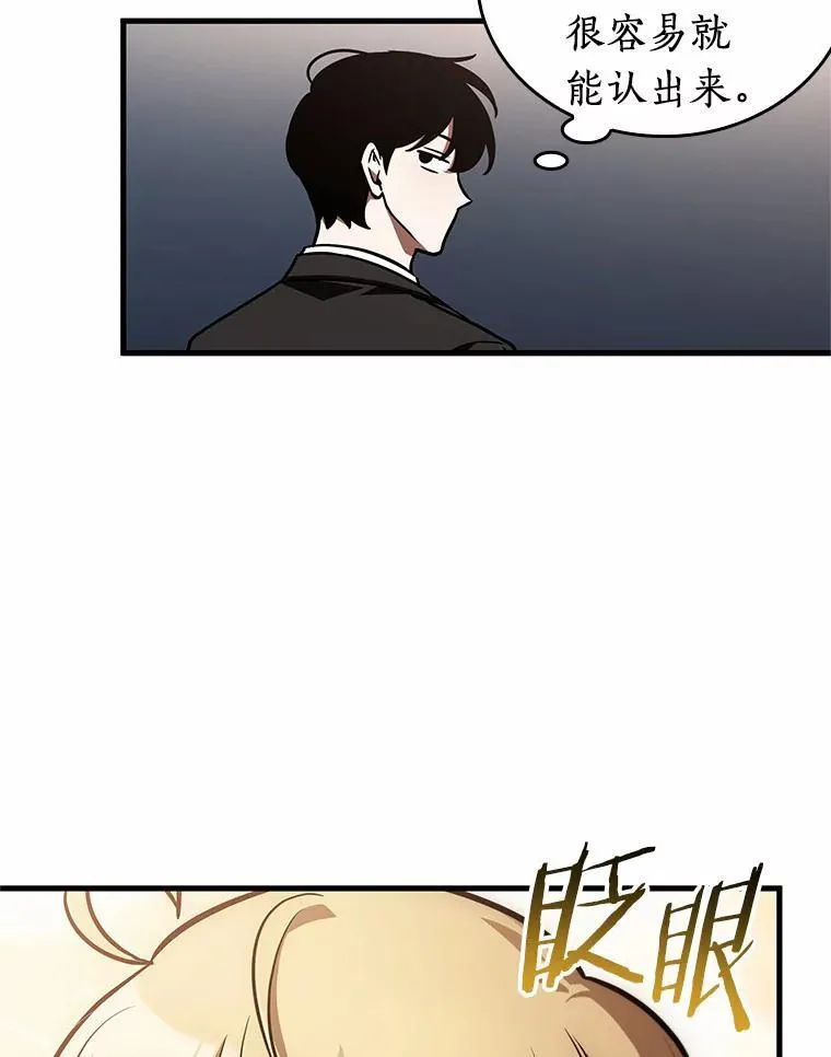 169.星座宴会-5 第34页