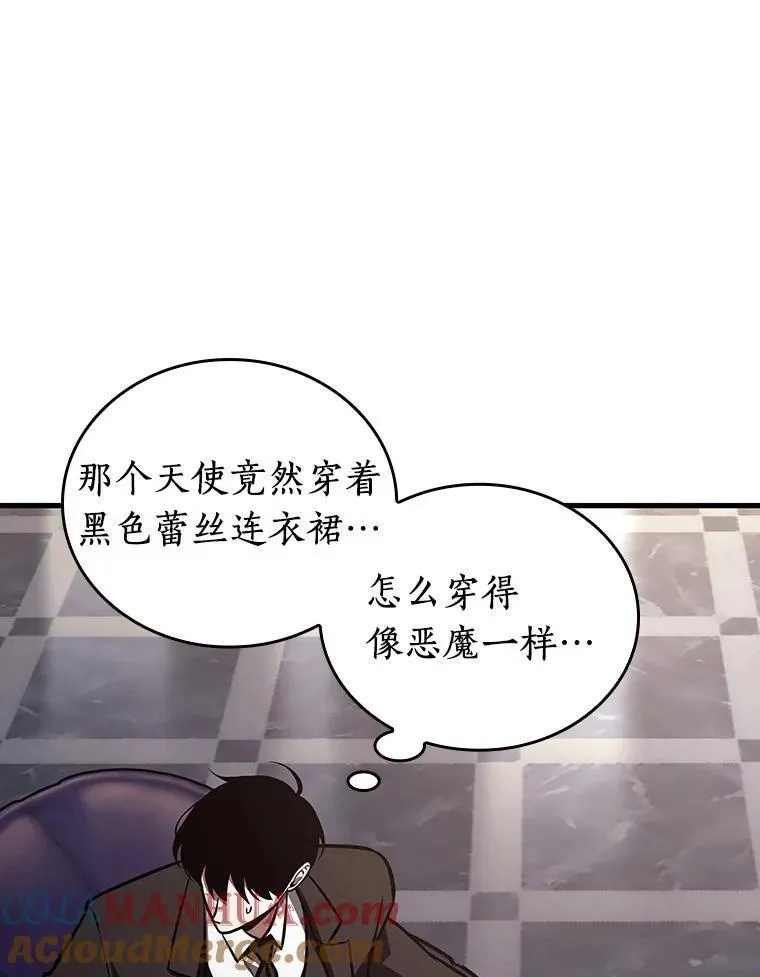 169.星座宴会-5 第37页