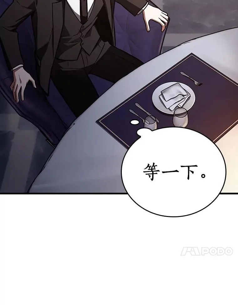 169.星座宴会-5 第38页