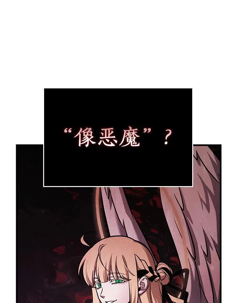 169.星座宴会-5 第39页