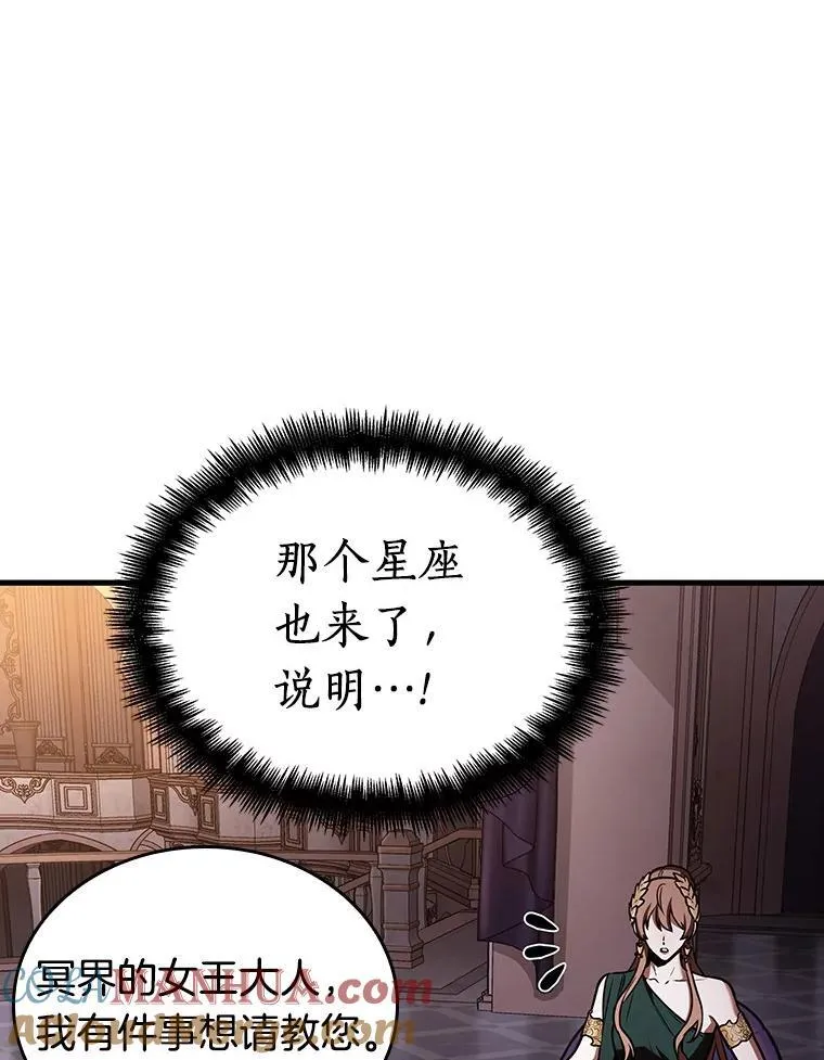 169.星座宴会-5 第41页
