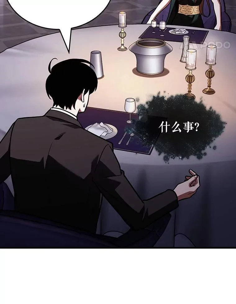 169.星座宴会-5 第42页