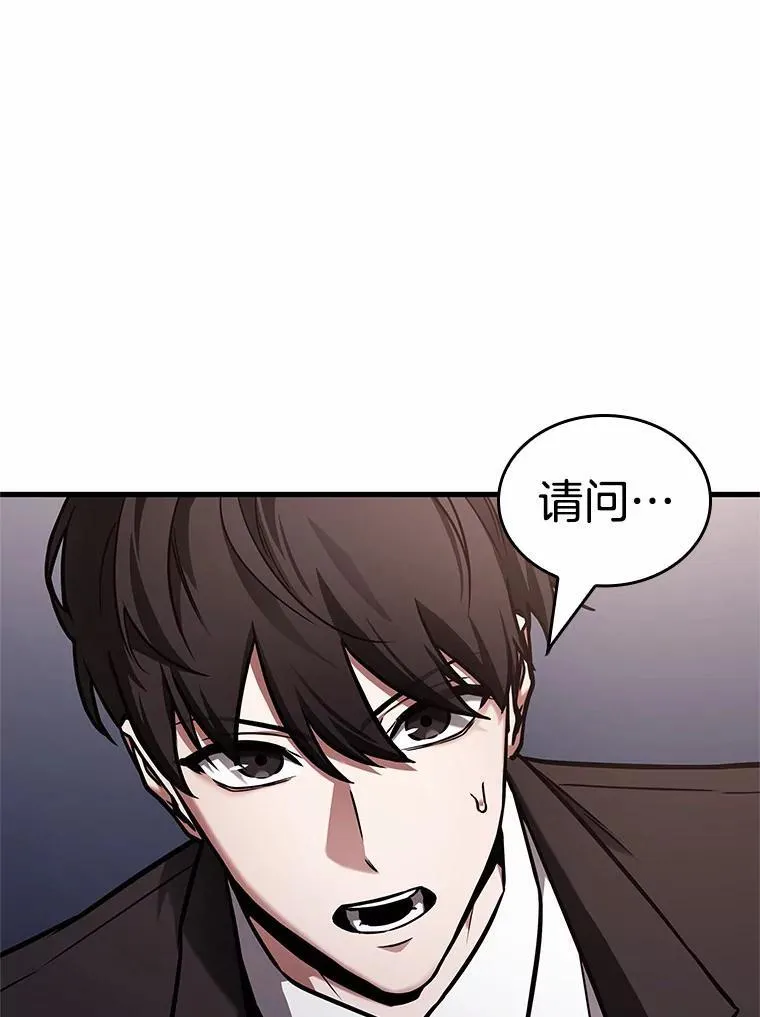 169.星座宴会-5 第43页