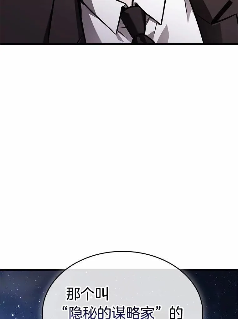 169.星座宴会-5 第44页
