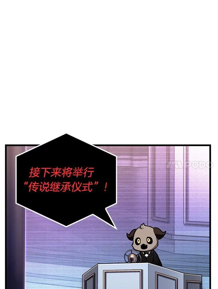 169.星座宴会-5 第48页
