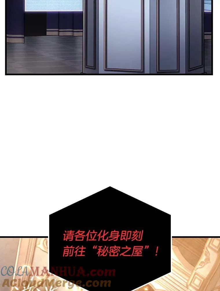 169.星座宴会-5 第49页