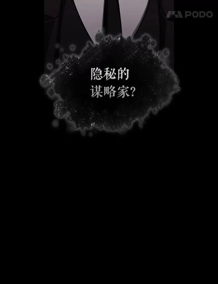 169.星座宴会-5 第55页