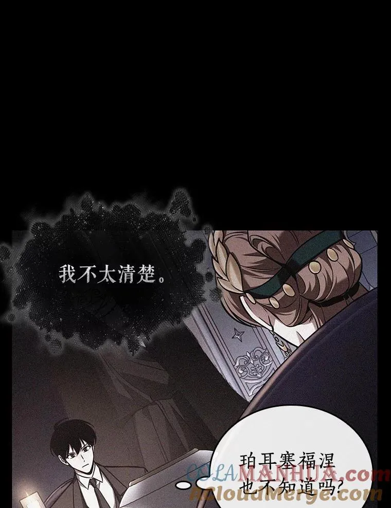 169.星座宴会-5 第57页