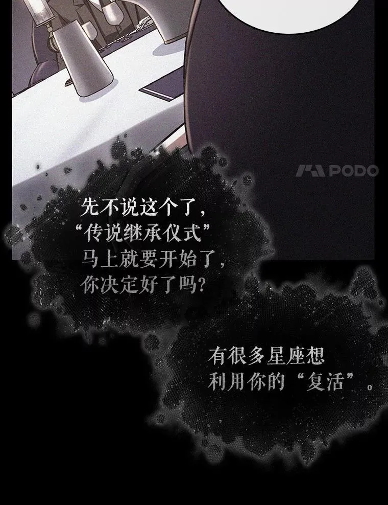 169.星座宴会-5 第58页
