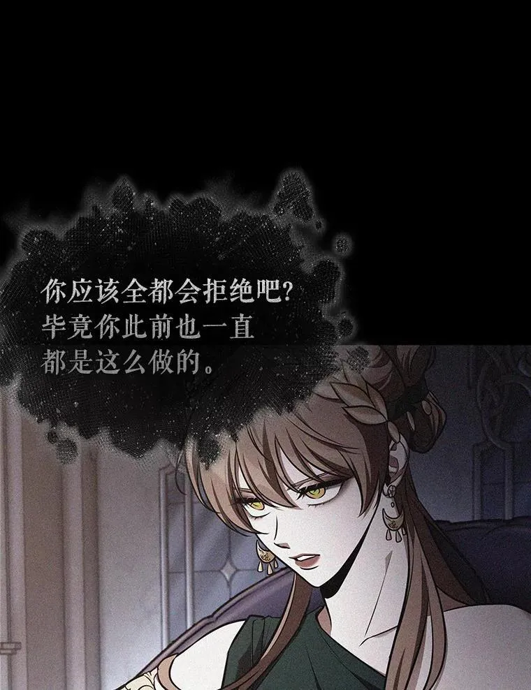 169.星座宴会-5 第59页