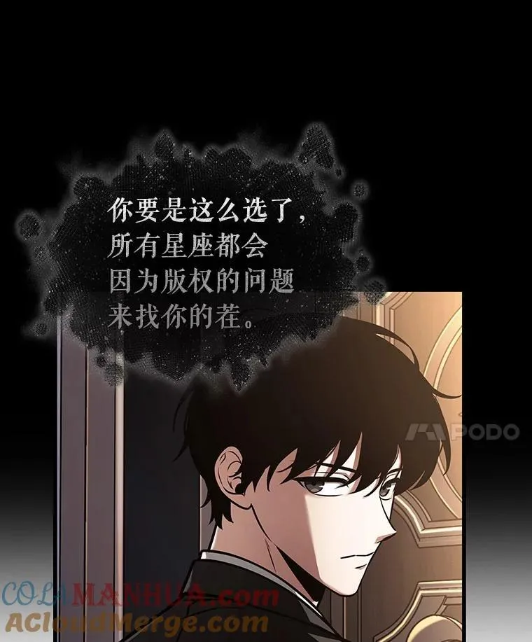 169.星座宴会-5 第61页