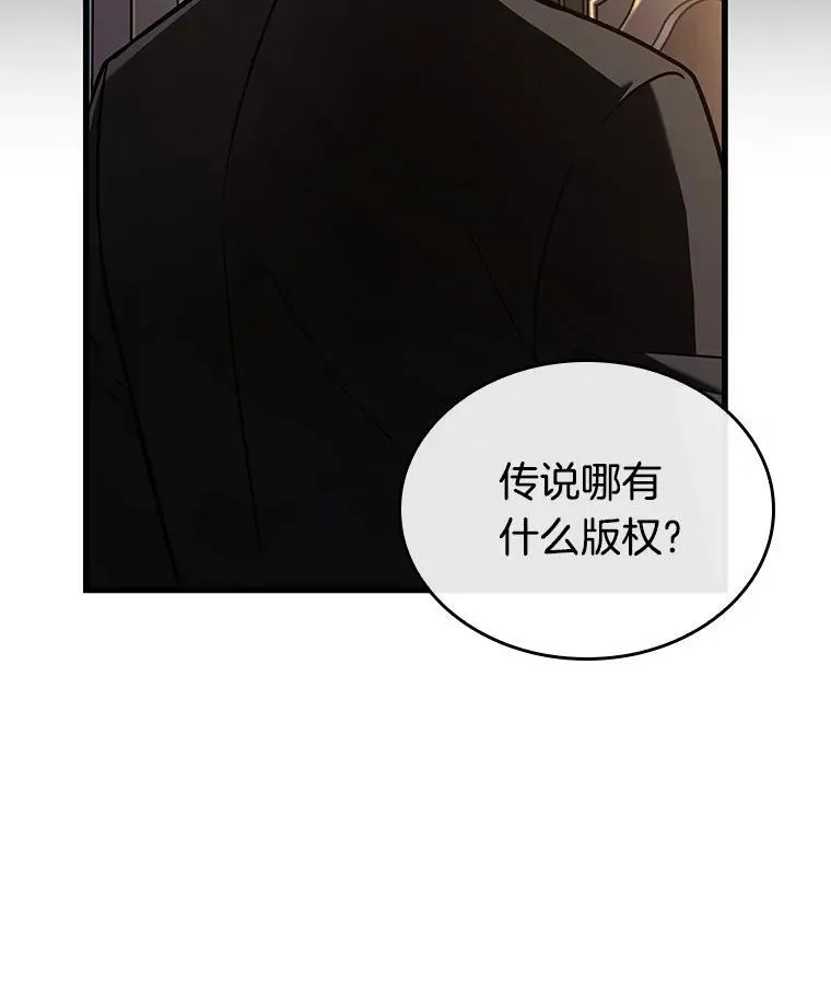 169.星座宴会-5 第62页