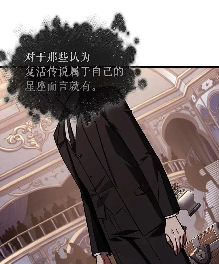 169.星座宴会-5 第63页