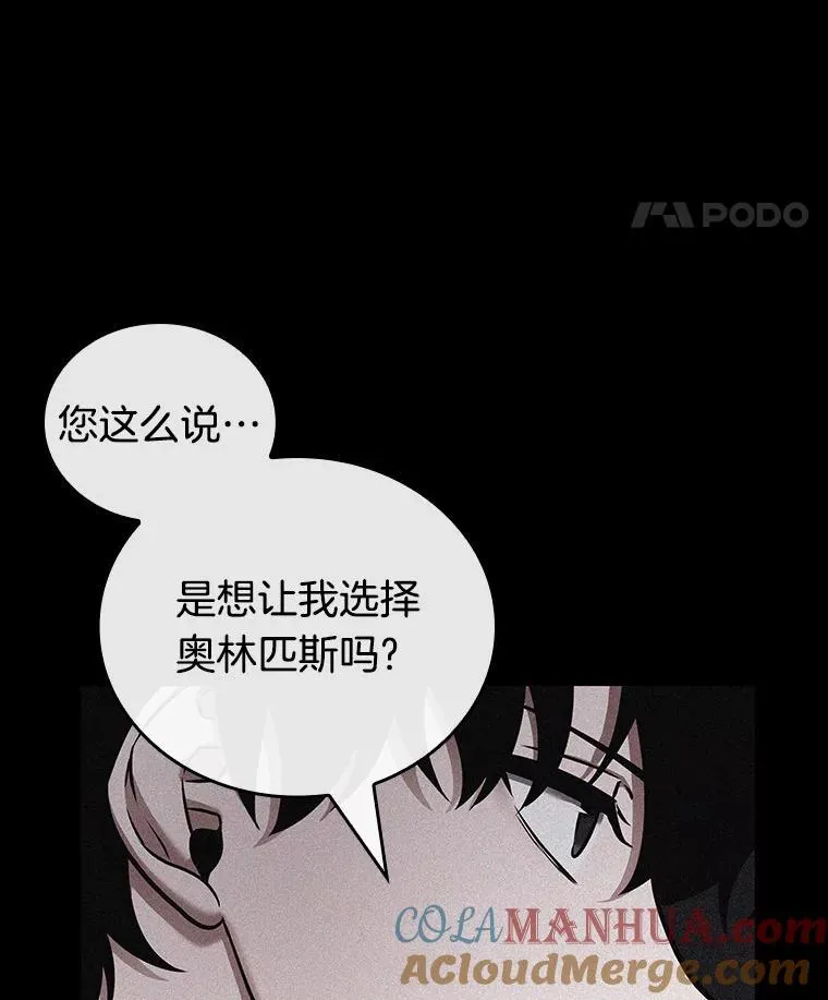 169.星座宴会-5 第65页