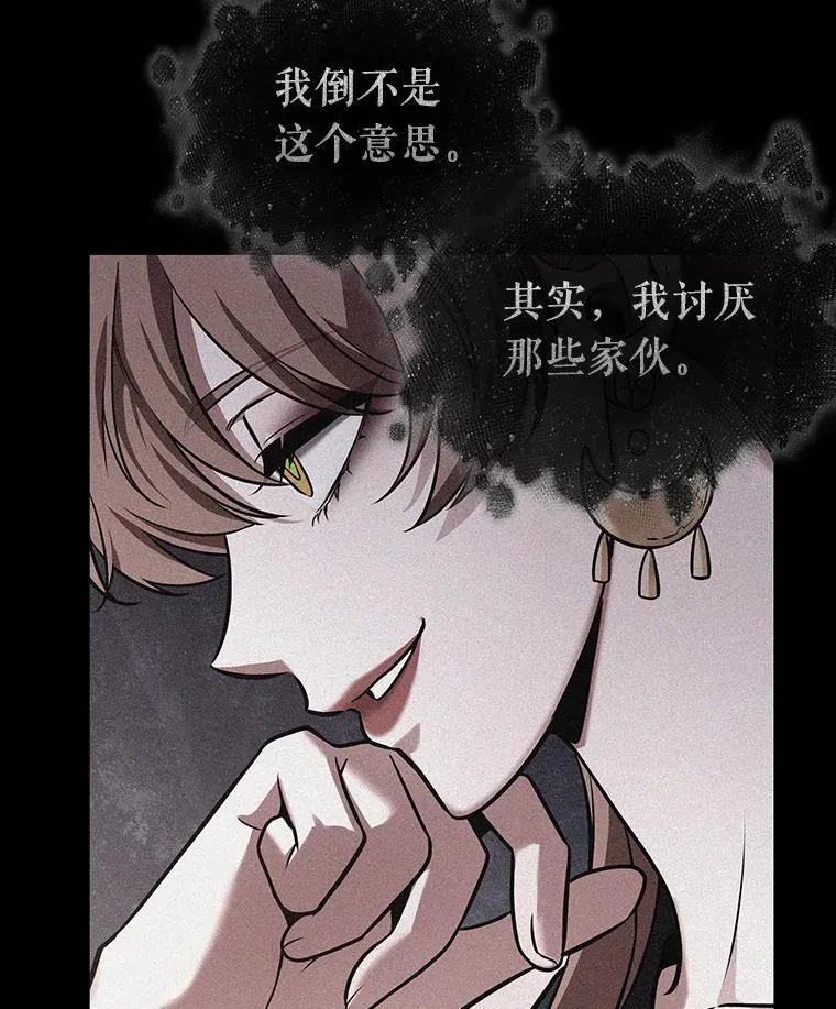 169.星座宴会-5 第67页