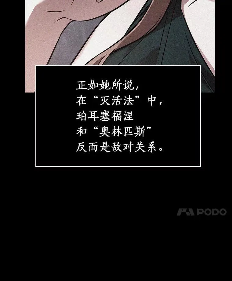 169.星座宴会-5 第68页