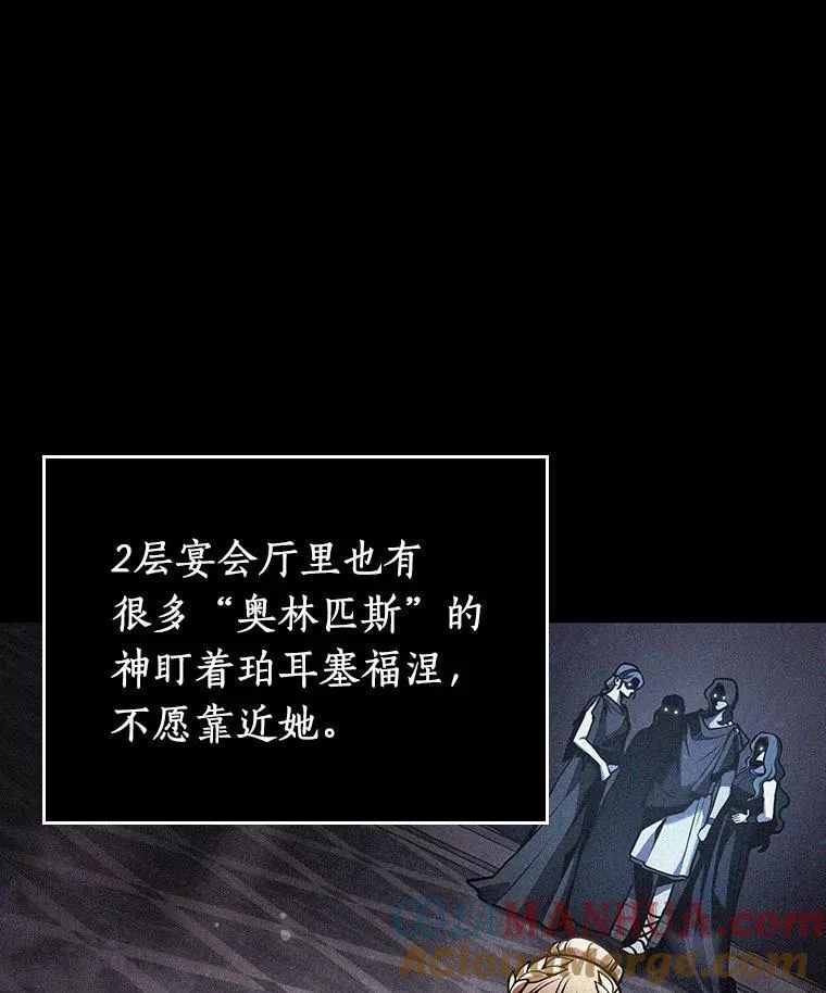 169.星座宴会-5 第69页
