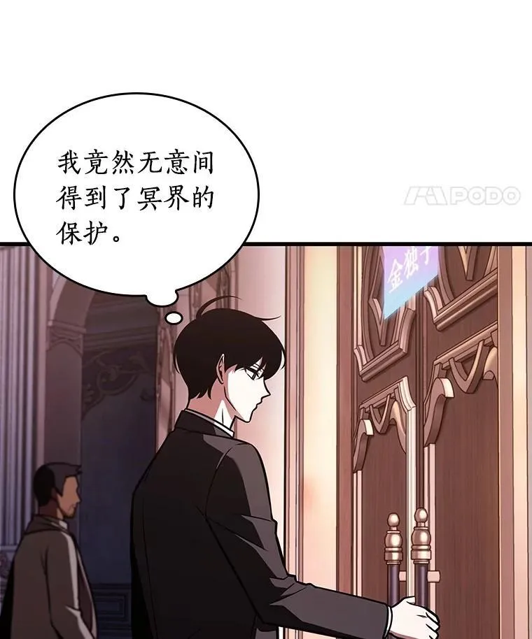 169.星座宴会-5 第72页
