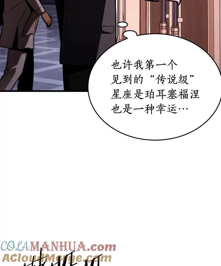 169.星座宴会-5 第73页