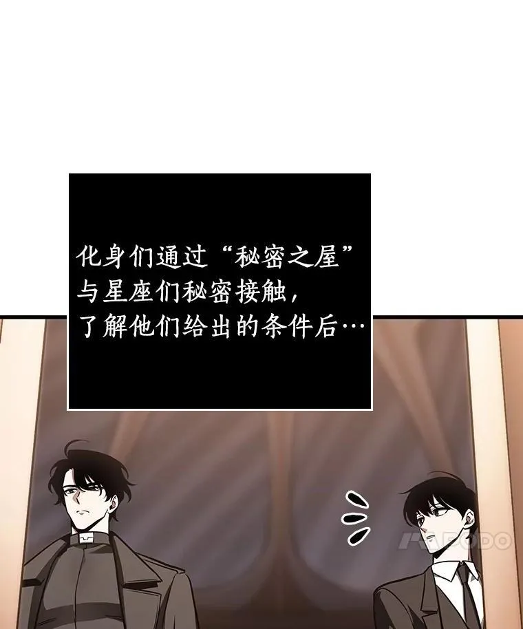169.星座宴会-5 第75页