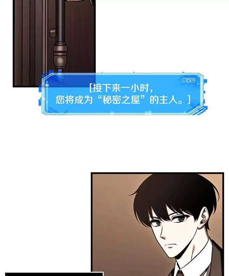 169.星座宴会-5 第82页