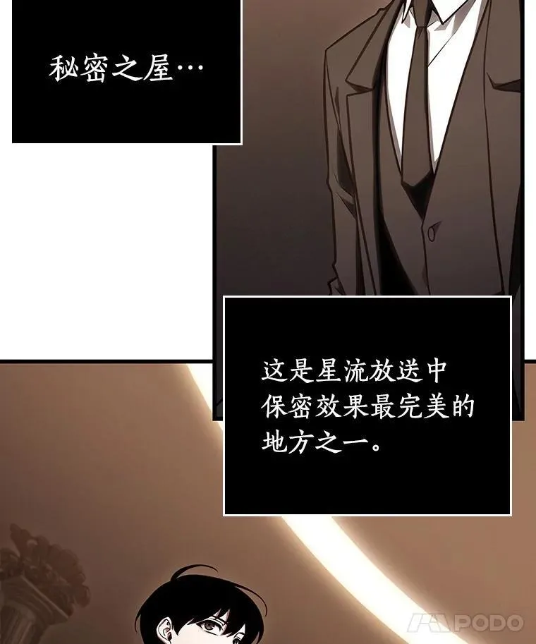 169.星座宴会-5 第83页