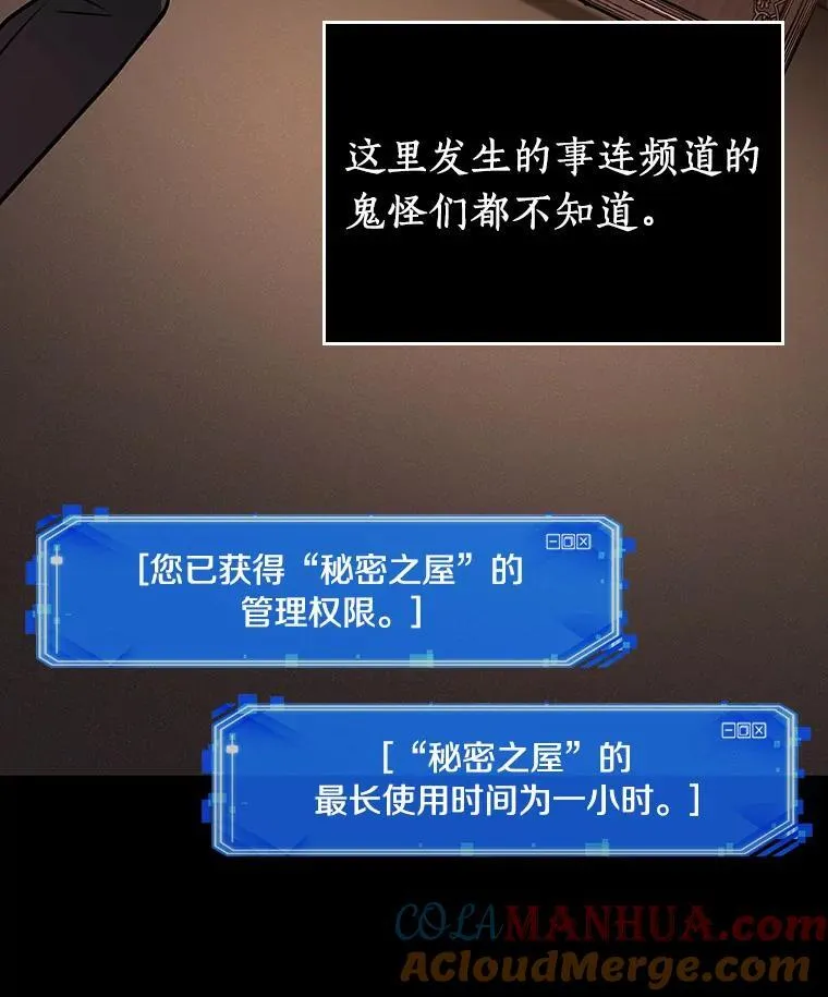 169.星座宴会-5 第85页