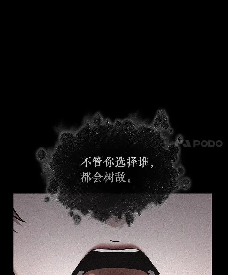 169.星座宴会-5 第86页