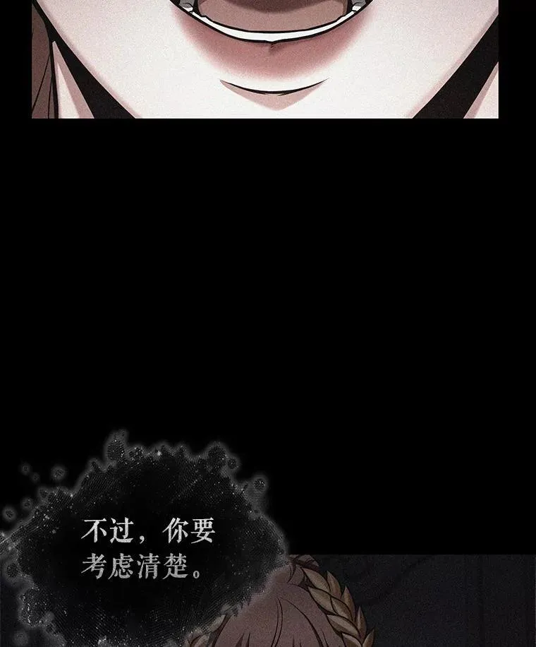 169.星座宴会-5 第87页