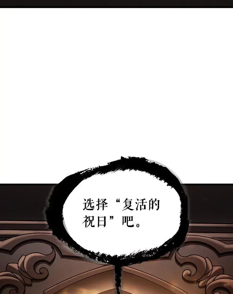 169.星座宴会-5 第94页