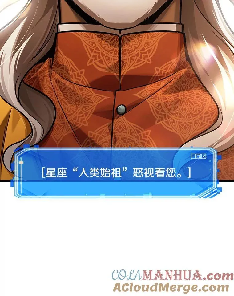 169.星座宴会-5 第97页