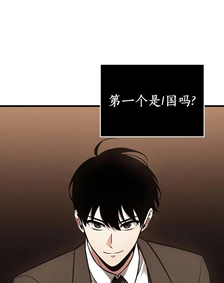 169.星座宴会-5 第98页