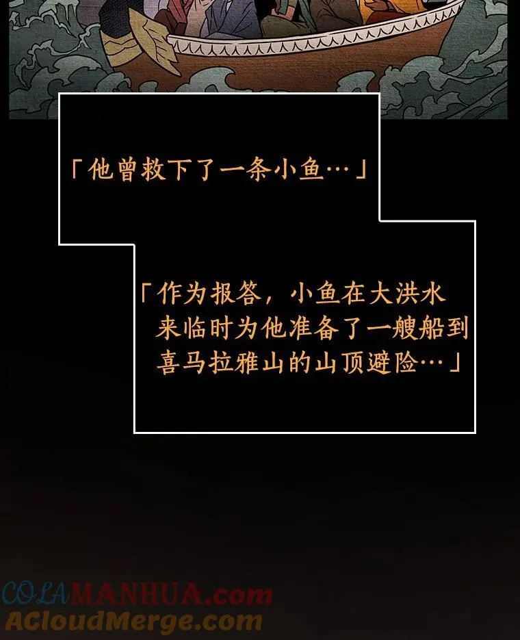 169.星座宴会-5 第101页