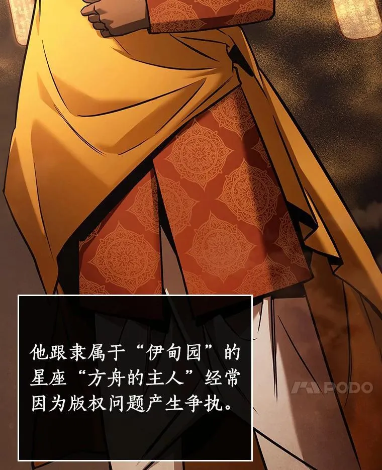 169.星座宴会-5 第103页