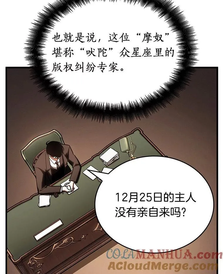 169.星座宴会-5 第105页