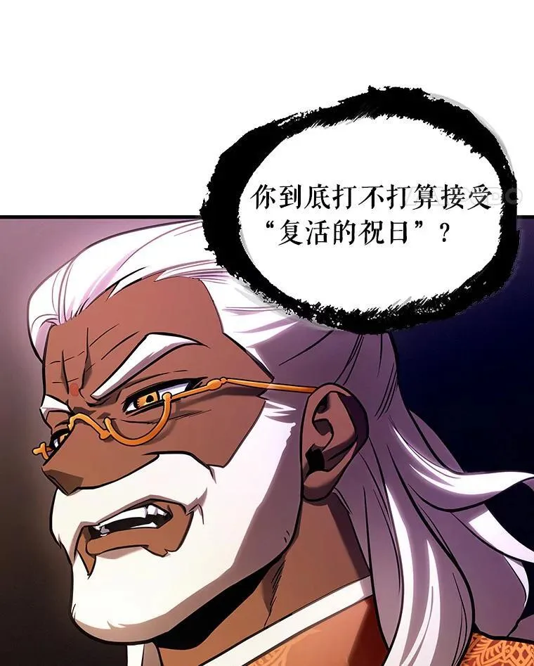 169.星座宴会-5 第107页