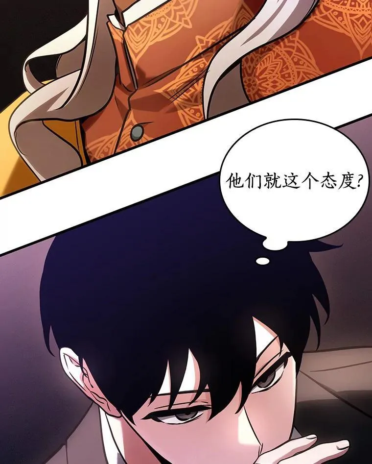 169.星座宴会-5 第108页